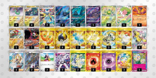 S3pURM-xdVtAu-MyyUMpのデッキ画像