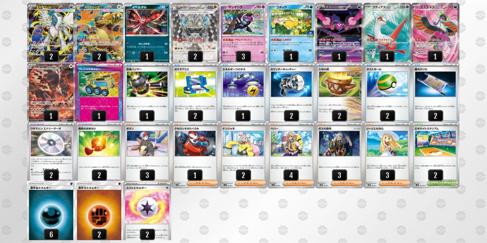 S3ypMM-I5Nkr7-MMXSySのデッキ画像