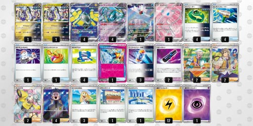 S3ypSp-OCdA9U-pyR2y2のデッキ画像