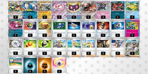 SEpUyy-oRKmSQ-yRMM2pのデッキ画像