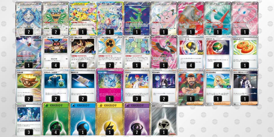 SEppEM-5iXdEW-3ppy3yのデッキ画像