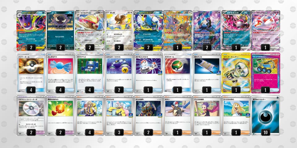 SM2UMy-Hyk3z8-R2pUpMのデッキ画像