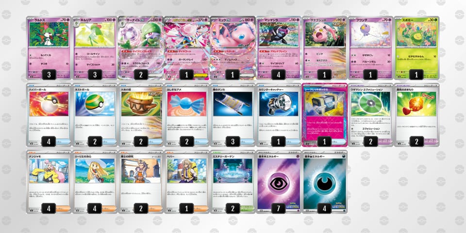 SMMpyU-niGuUK-323MyMのデッキ画像