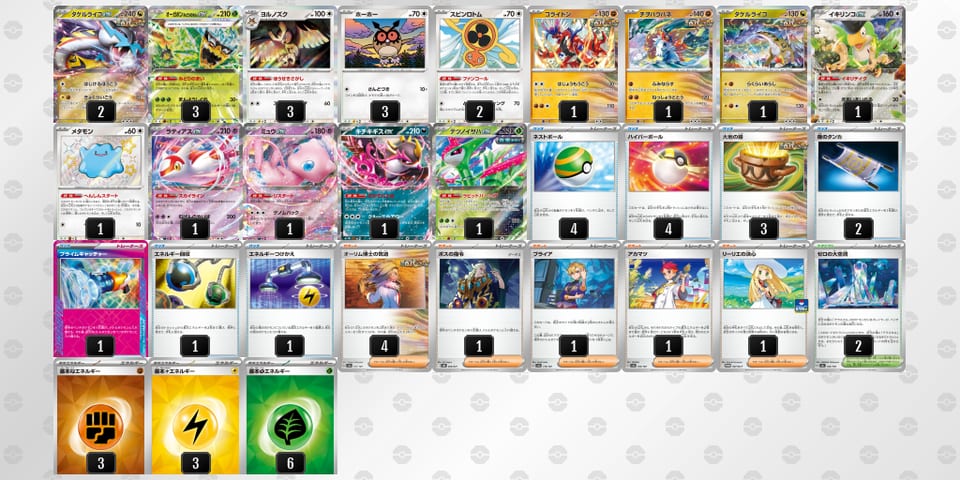 SMMyMX-Jf8zO3-3yS3XUのデッキ画像