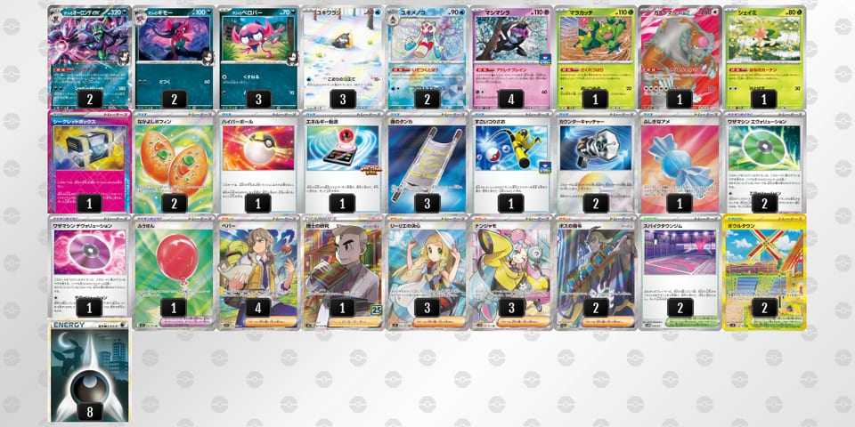 SMMyyM-wlu3UV-SpMMR3のデッキ画像