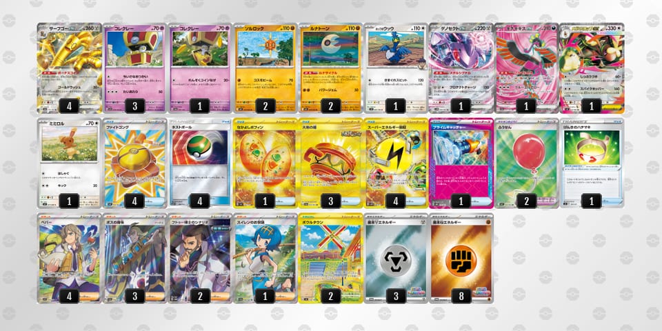 SMRyyy-DwcRGE-MMUppMのデッキ画像