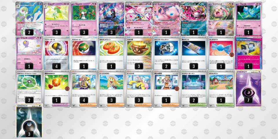 SMSXSy-y5SU0a-UMXMyyのデッキ画像