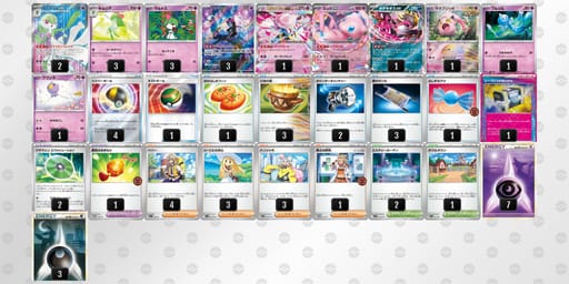 SMSXSy-y5SU0a-UMXMyyのデッキ画像