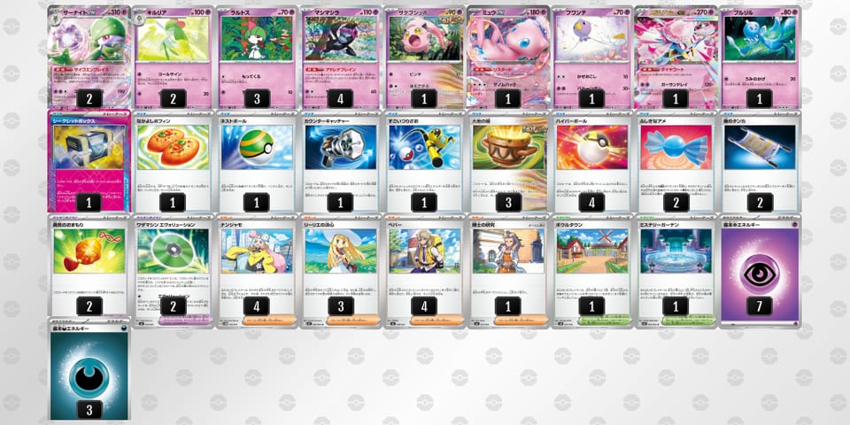 SMSyMp-9HLdQ9-ySyM2Sのデッキ画像