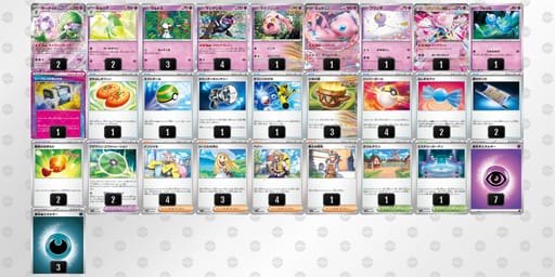 SMSyMp-9HLdQ9-ySyM2Sのデッキ画像