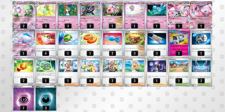 SMXM2S-uimFWY-ypMp22のデッキ画像