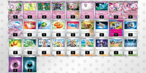 SMXM2S-uimFWY-ypMp22のデッキ画像