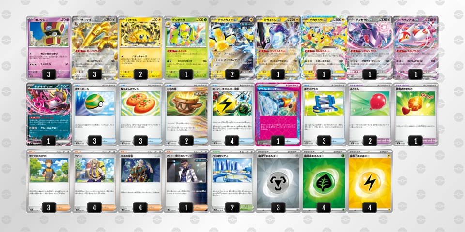 SMXR2M-oQMjzj-y3MyM2のデッキ画像