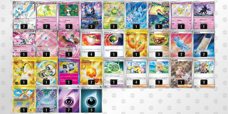 SMXpyp-uEv13C-MRypSpのデッキ画像