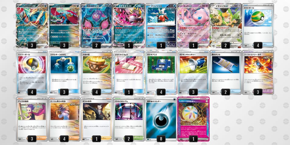 SMXyMM-IRjInG-SMRMpMのデッキ画像