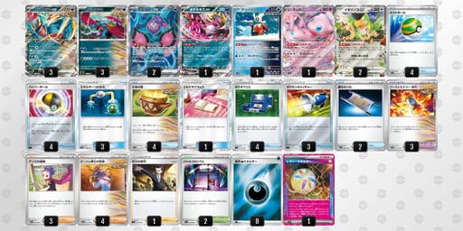 SMXyMM-IRjInG-SMRMpMのデッキ画像