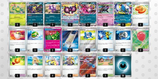 SMp3MM-hHZEVr-Sy32yMのデッキ画像