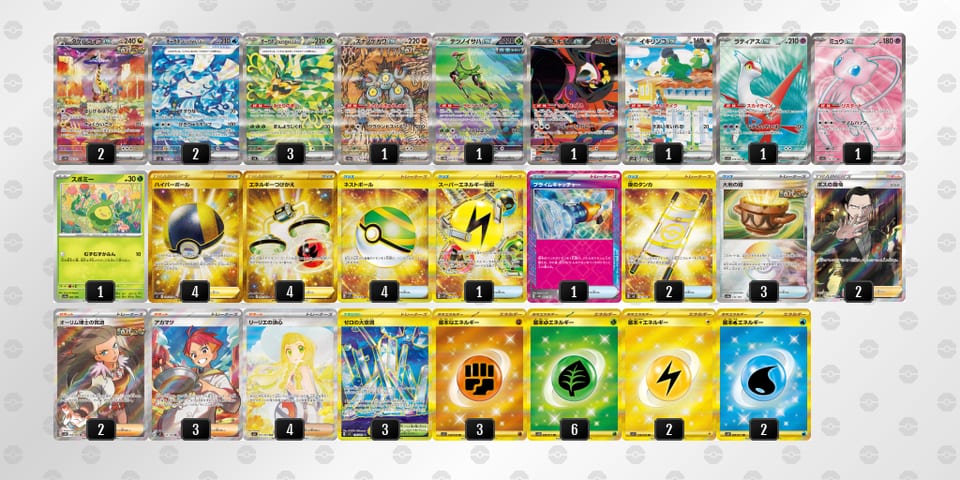 SMyEMy-vLyZpL-yMM2Syのデッキ画像