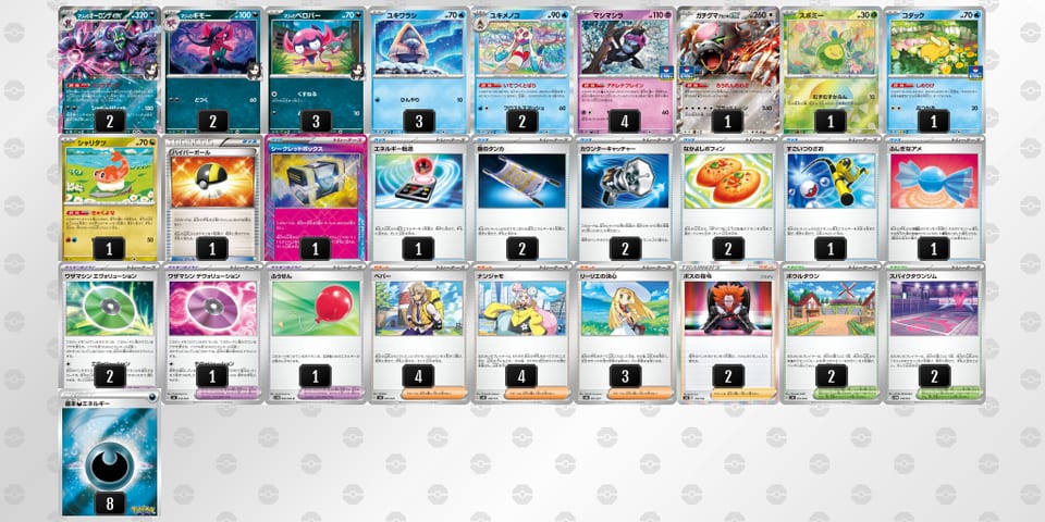 SMyMyS-y1fbo8-SyMXUyのデッキ画像