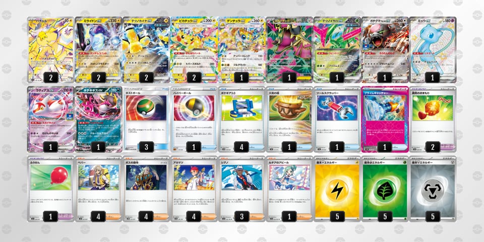 SMyppy-yLU3tR-yMypSyのデッキ画像