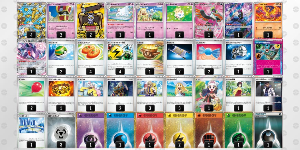 SMyyMX-FmWu0C-X3pUySのデッキ画像