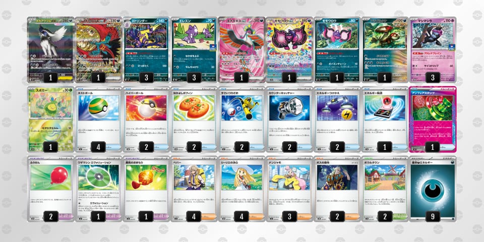 SMyySM-kMQWcc-MUXyMMのデッキ画像