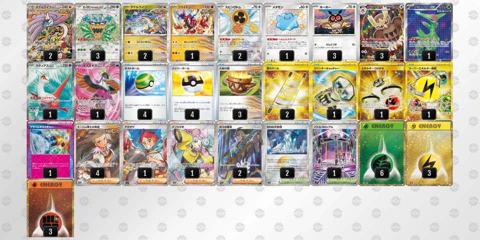 SMyyXE-5k8uRy-XMy22Mのデッキ画像