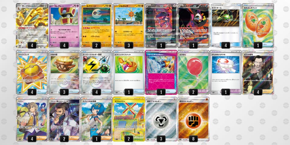 SR2ypR-BC5k8y-MyypyMのデッキ画像