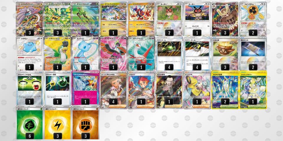 SRpMyp-32i1rp-MMpyU2のデッキ画像