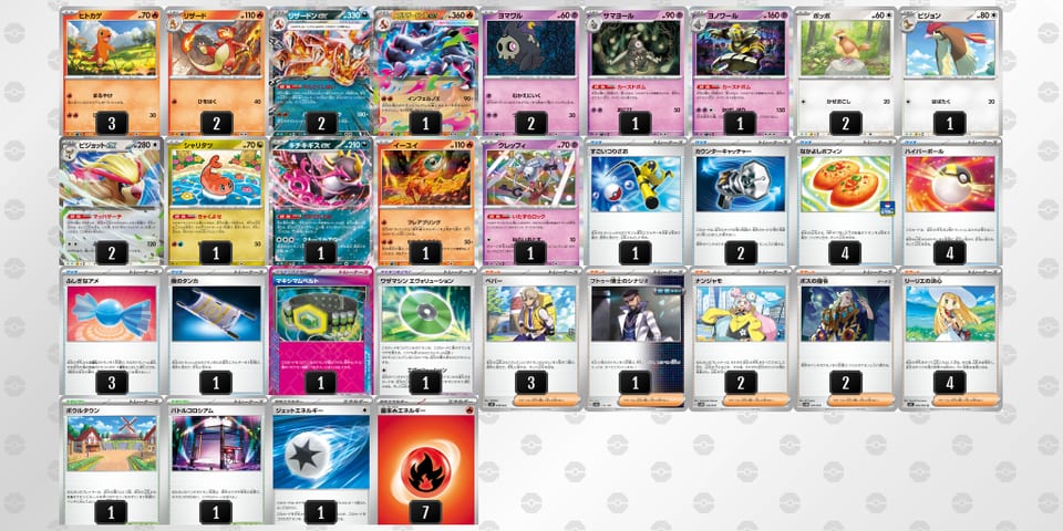 SRpyp2-VqbZOr-SXMyMMのデッキ画像