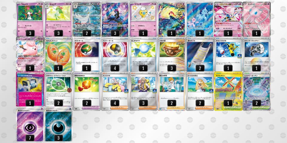 SSMMyX-HlBJB2-yyEyypのデッキ画像