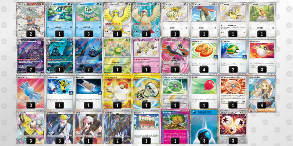 SSMyMM-CheMuP-pyMpS3のデッキ画像