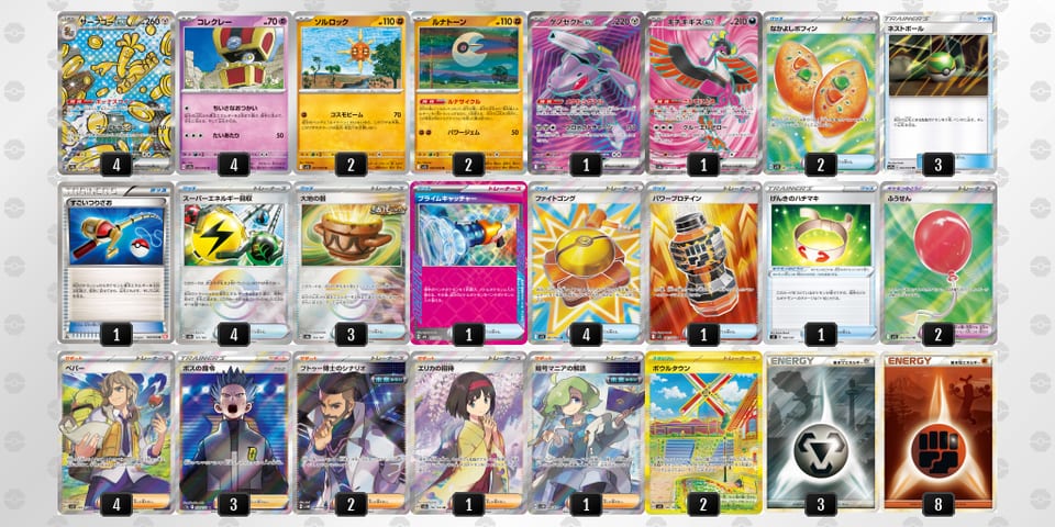 SSUU3M-OngTdL-py2MySのデッキ画像