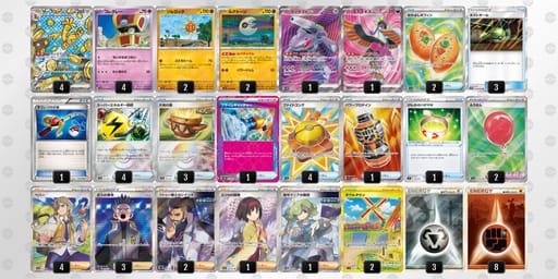 SSUU3M-OngTdL-py2MySのデッキ画像