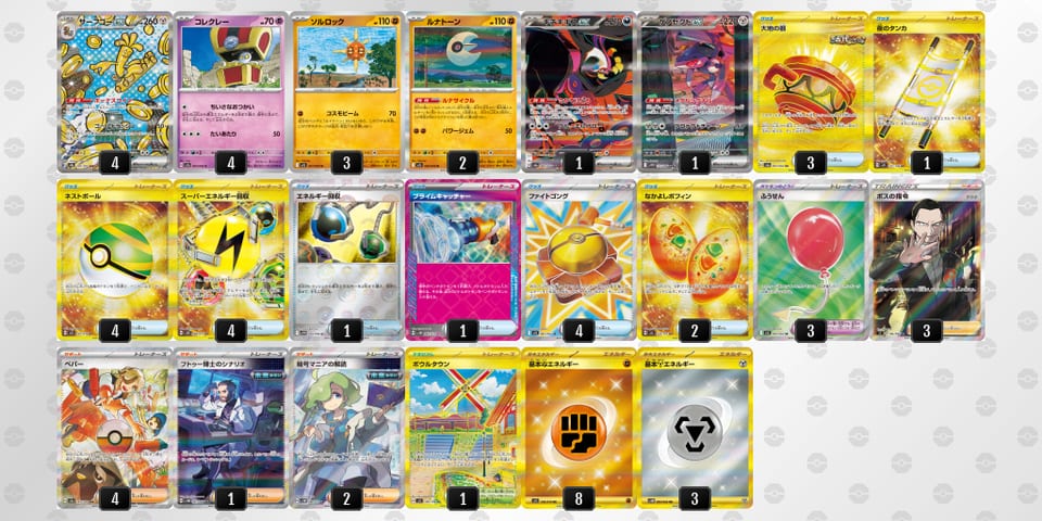 SSypMp-Ay8hyJ-yMSyyMのデッキ画像