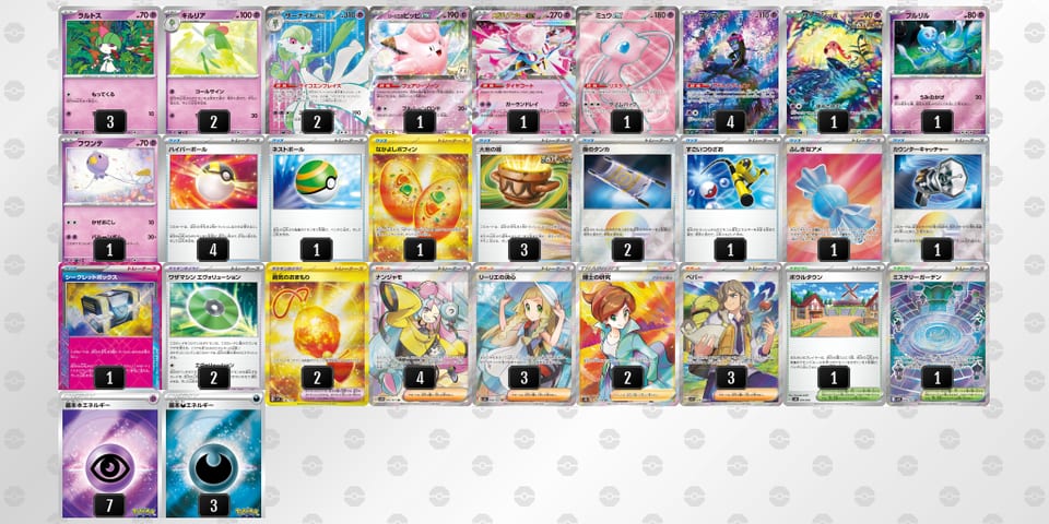 SSyyMy-4n8Prp-Mp2yR2のデッキ画像