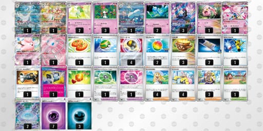 SUEMpS-LeK0qn-pMUyMpのデッキ画像