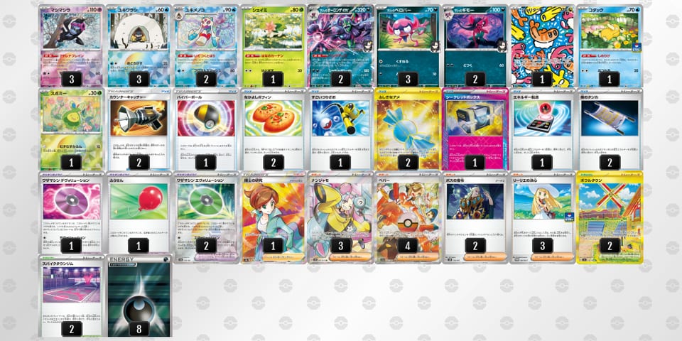 SUUyMp-7PS5Ef-MppMU2のデッキ画像