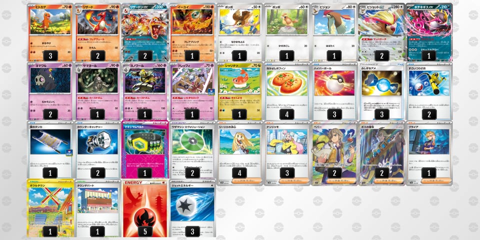 SUyyyS-QmaWPO-pSMRSyのデッキ画像