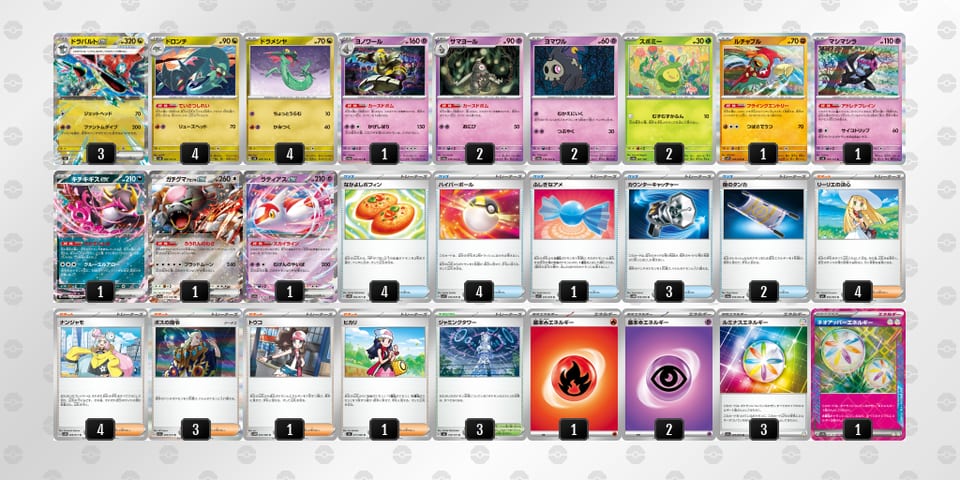 SXMpyp-rj8uP3-XXMMpMのデッキ画像