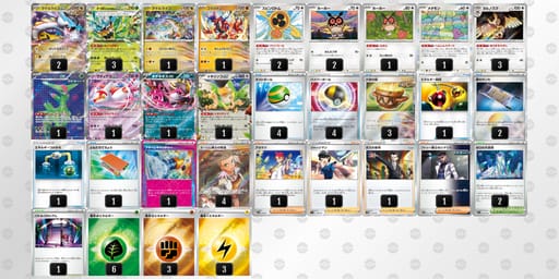 SXXMMM-e58aCn-ypRMpyのデッキ画像