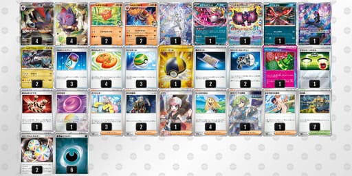 SXXpXp-UIyynW-XM2pyMのデッキ画像