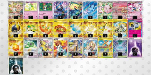 SXpMMM-eljOoM-pSy3EMのデッキ画像