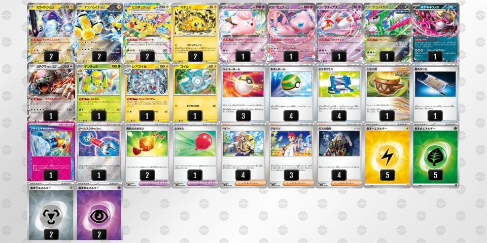 SXpRyy-nHdpvK-XMRSpyのデッキ画像