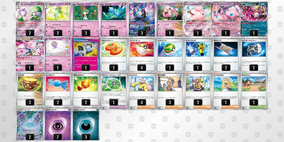 SXpUU2-ObiPbq-MMMyMyのデッキ画像