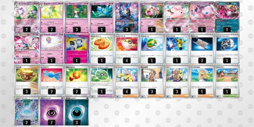 SXpUU2-ObiPbq-MMMyMyのデッキ画像