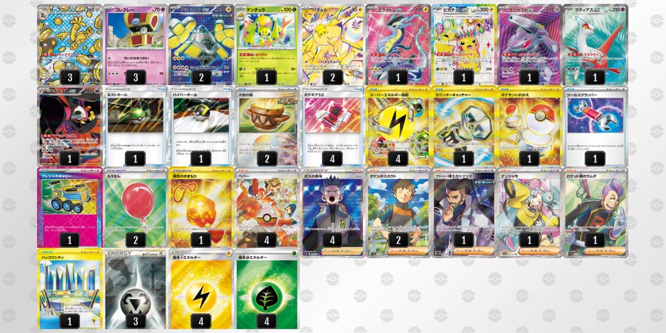 Sp2MMM-2u9ci1-MSy3Mpのデッキ画像