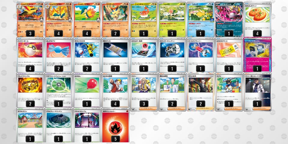 SpM2XM-L1JWql-2MyMpUのデッキ画像