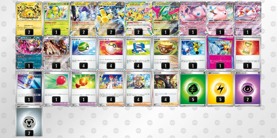 SpMMUM-H4VyTT-y2ppMyのデッキ画像