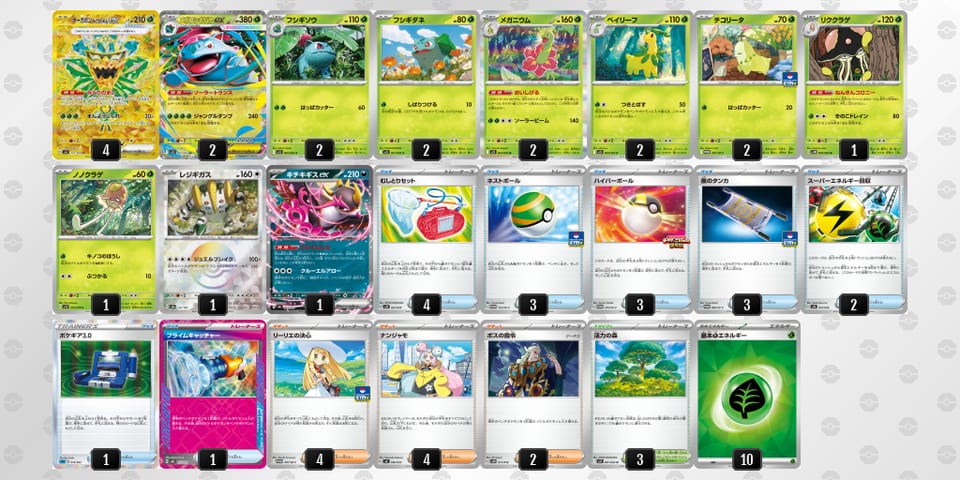 SpMSMM-VTAHND-yMMpyEのデッキ画像